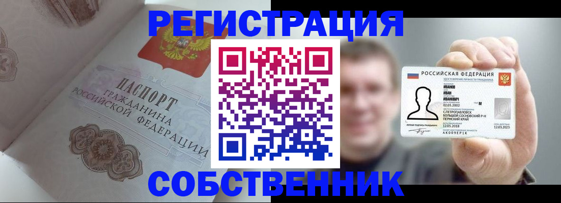 временная регистрация в Юрьев-Польском