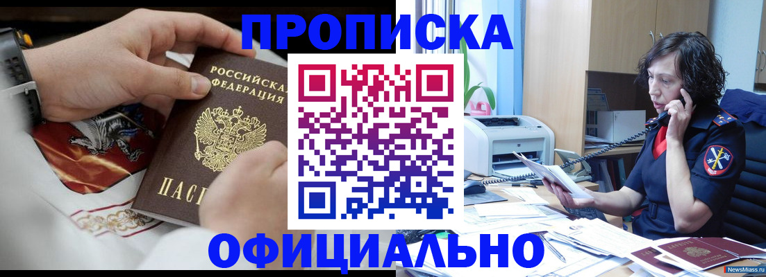 временная регистрация купить в Юрьев-Польском