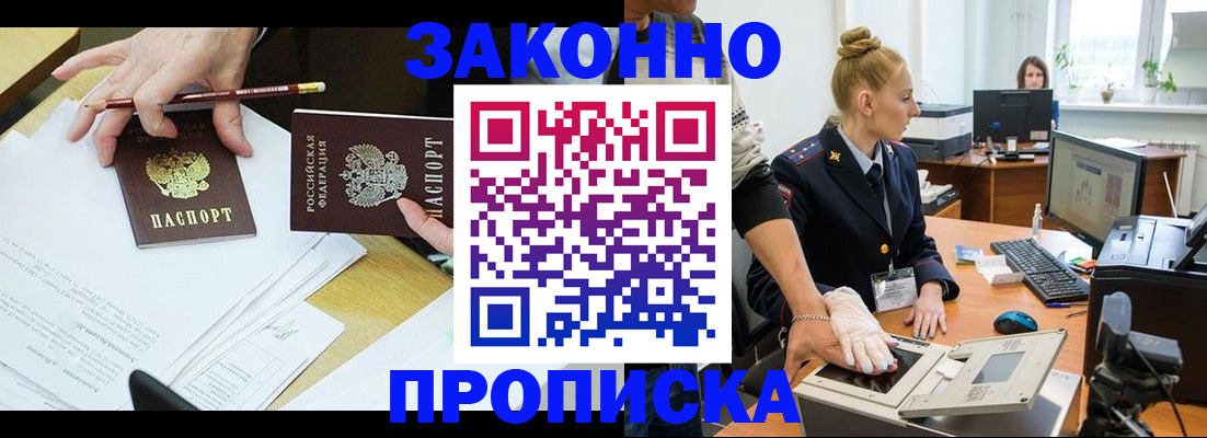 прописка регистрация в Юрьев-Польском